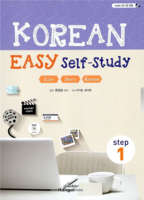 KOREAN EASY Self-Study Step1